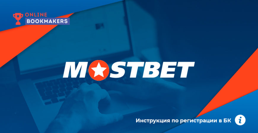 Mostbet Casino VIP Program Discuss